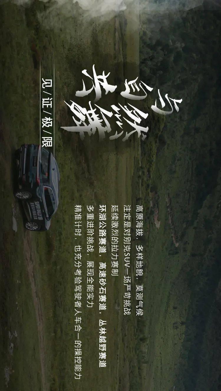 拯救自行车冠军